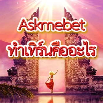 Askmebet-What is turn?