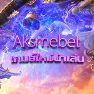 askmebet-new game to play