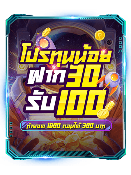 Slot Promotion 30
