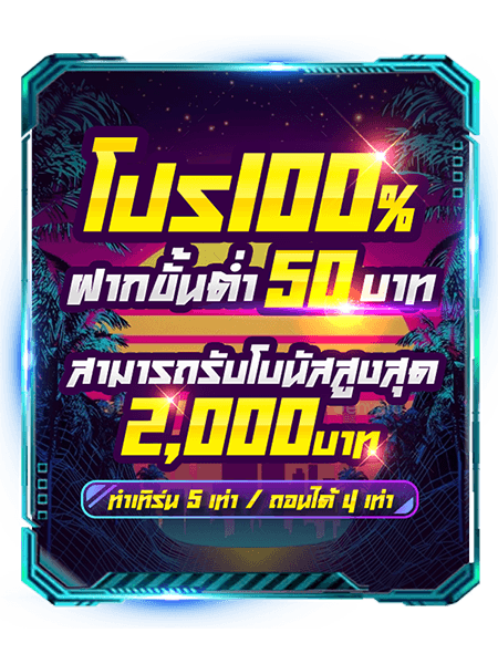 Slot Promotion 100%