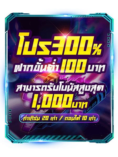 Slot Promotion 300%