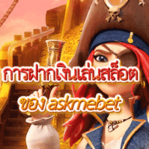 Askmebet Slots Deposit