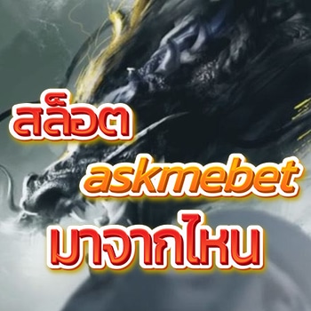 Where did the askmebet slots come from?
