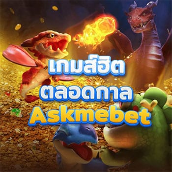 All time hit game-Askmebet