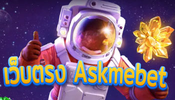 askmebet direct web