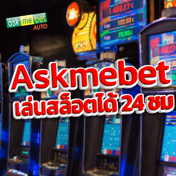 Askmebet can play slots 24 hours a day.