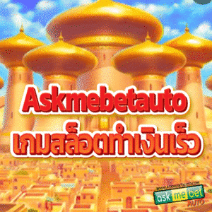 askmebetauto-slot games make money fast