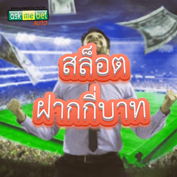 How many baht deposit, free credit slots