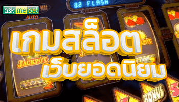 Popular web slot games