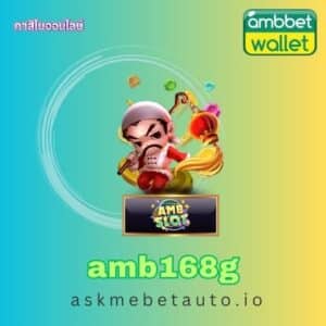 amb168g