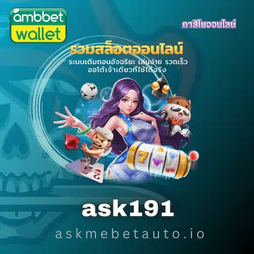 ask191