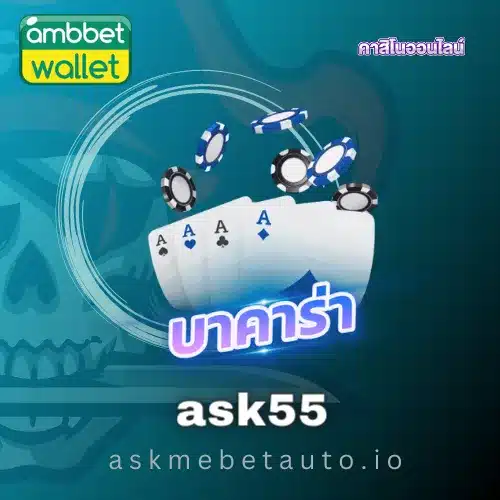 ask55