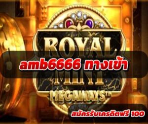 amb6666-ทางเข้า-1
