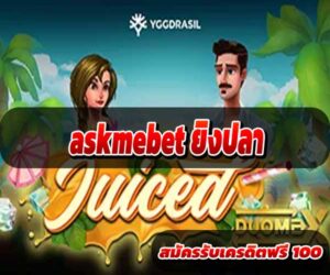 askmebet ยิงปลา