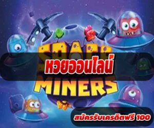 askmebet หวยออนไลน์