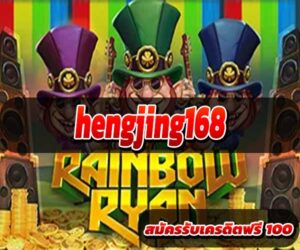 hengjing168