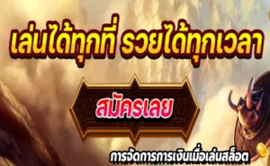 การจัดการการเงินเมื่อเล่นสล็อต