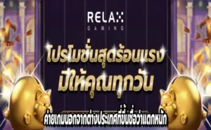 ค่ายเกมนอกจากต่างประเทศที่ขึ้นชื่อว่าแตกหนัก