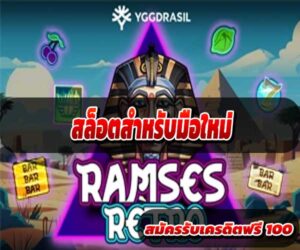 สล็อตสำหรับมือใหม่